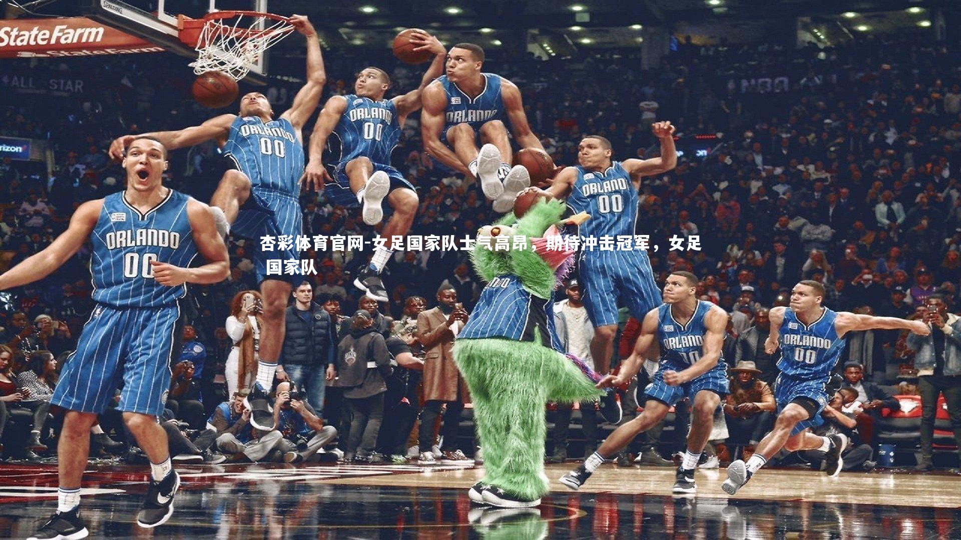 杏彩体育官网-女足国家队士气高昂，期待冲击冠军，女足 国家队