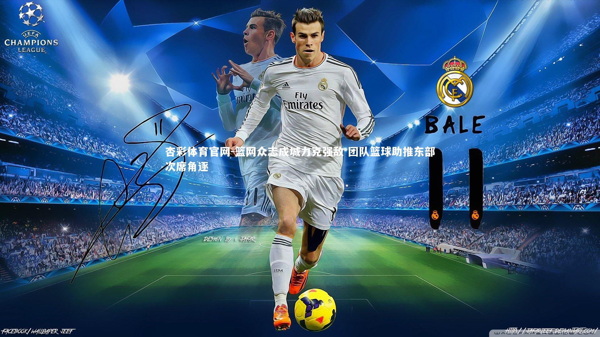 篮网众志成城力克强敌 团队篮球助推东部次席角逐